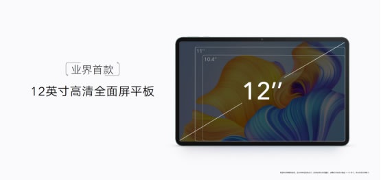 影音學(xué)習(xí)大屏標(biāo)桿，榮耀平板8正式發(fā)布，預(yù)售優(yōu)惠價(jià)1399元起537.jpg