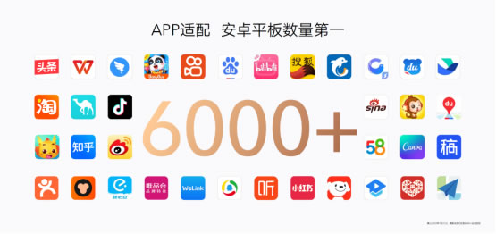 影音學(xué)習(xí)大屏標(biāo)桿，榮耀平板8正式發(fā)布，預(yù)售優(yōu)惠價(jià)1399元起1836.jpg