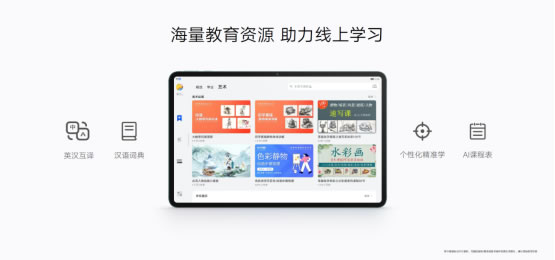 影音學(xué)習(xí)大屏標(biāo)桿，榮耀平板8正式發(fā)布，預(yù)售優(yōu)惠價(jià)1399元起1364.jpg