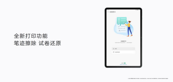 影音學(xué)習(xí)大屏標(biāo)桿，榮耀平板8正式發(fā)布，預(yù)售優(yōu)惠價(jià)1399元起1366.jpg
