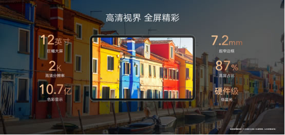 影音學(xué)習(xí)大屏標(biāo)桿，榮耀平板8正式發(fā)布，預(yù)售優(yōu)惠價(jià)1399元起539.jpg