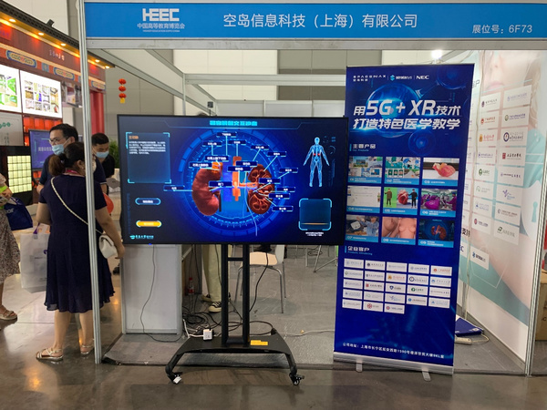 NEC 4K顯示器亮相第57屆高教展新型醫(yī)療教學方案助力教育數(shù)字化轉(zhuǎn)型