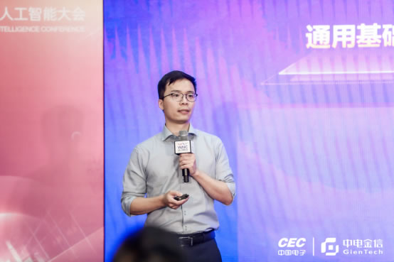 可信AI，創(chuàng)領(lǐng)未來  中電金信2022 WAIC發(fā)布三款A(yù)I產(chǎn)品1313.jpg