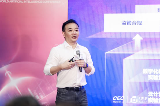 可信AI，創(chuàng)領(lǐng)未來  中電金信2022 WAIC發(fā)布三款A(yù)I產(chǎn)品1148.jpg