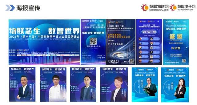 智能物聯(lián)黃金十年已至，價值新風(fēng)口在哪里？（內(nèi)附商機指南）