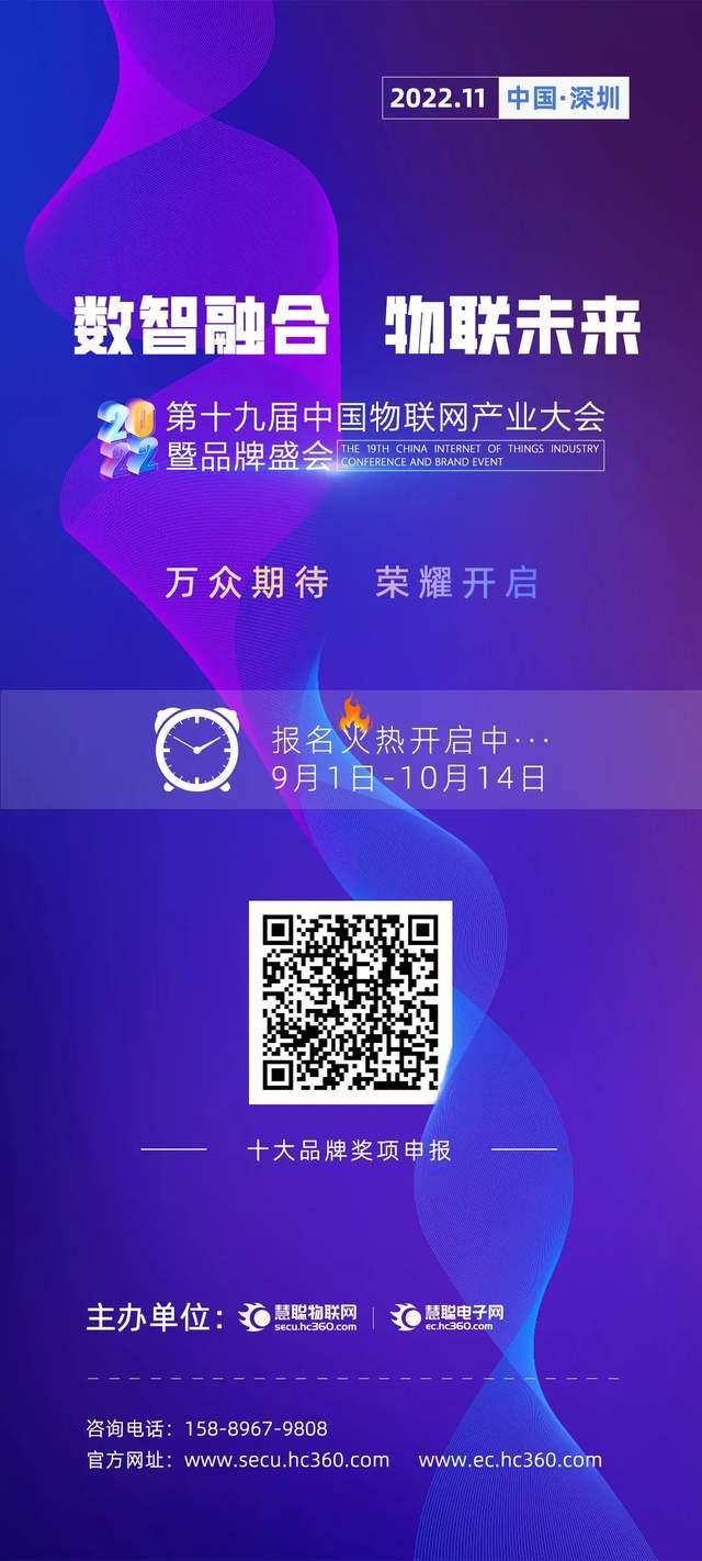 智能物聯(lián)黃金十年已至，價值新風(fēng)口在哪里？（內(nèi)附商機指南）