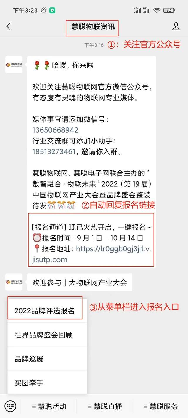 智能物聯(lián)黃金十年已至，價值新風(fēng)口在哪里？（內(nèi)附商機指南）