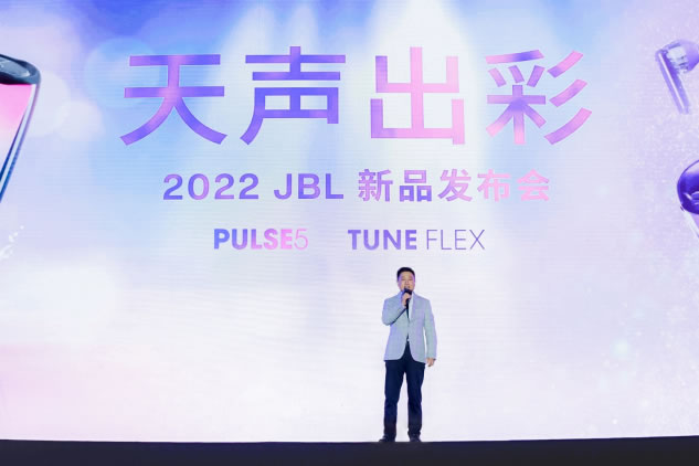 JBL新品發(fā)布會.jpg
