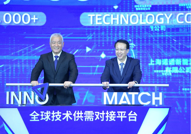 InnoMatch全球技術供需對接平臺正式啟用  開啟技術轉(zhuǎn)移3.0時代.jpg