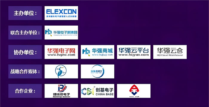 “2022國產(chǎn)芯片技術創(chuàng)新與市場應用論壇”組織機構、合作企業(yè).jpg