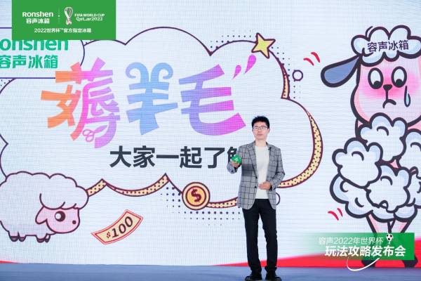許下2022年最大的心愿，當(dāng)然是要容聲冰箱為你實(shí)現(xiàn)