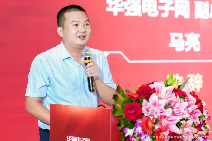 華強電子網(wǎng) 副總經(jīng)理 馬亮.jpg