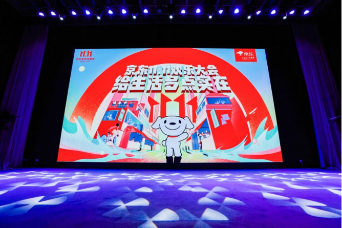 1020【主新聞稿vF】京東11.11全球熱愛季火熱開啟：全品類跨店每滿299減50、超5億種商品享30天超長價(jià)保3712.jpg