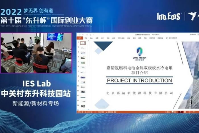 20221028182958.jpg 北京嘉清新能源科技有限公司.jpg
