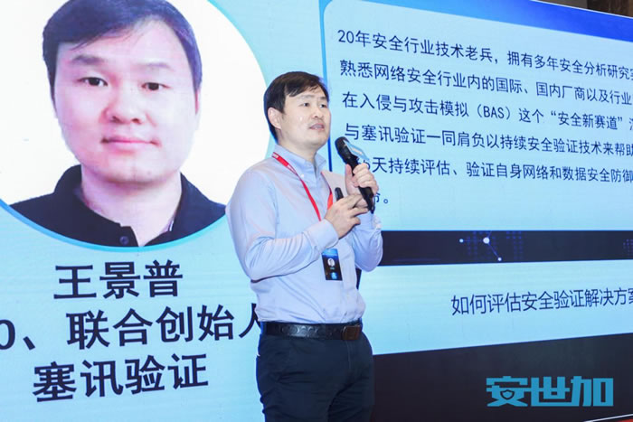 塞訊驗(yàn)證的CTO、聯(lián)合創(chuàng)始人  王景普.jpg