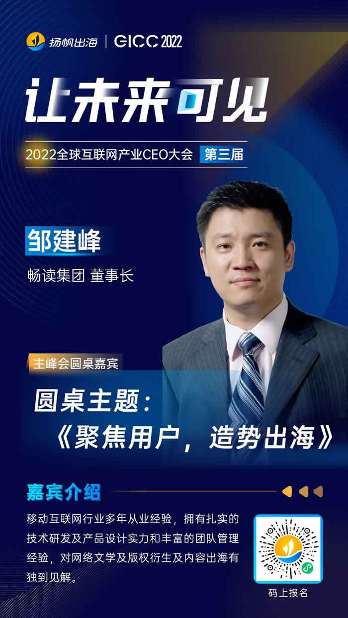 暢讀集團(tuán) 董事長(zhǎng) 鄒建峰.jpg