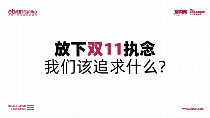 今年雙11到底該關(guān)注什么？.jpg