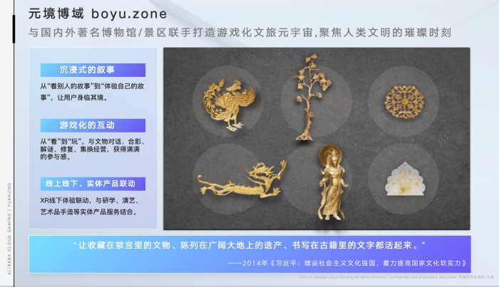 中國國際文化旅游博覽會開幕，元境博域元宇宙為文旅產業(yè)注入新動能5.jpg
