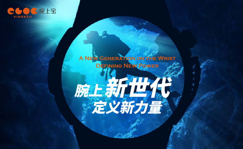 高端商務(wù)智能腕表，腕上寶.jpg