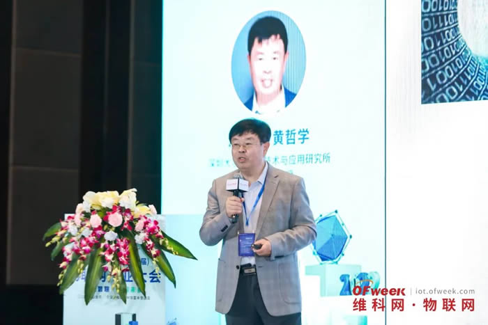 圖：深圳大學大數(shù)據(jù)技術與應用研究所所長、特聘教授 黃哲學.jpg