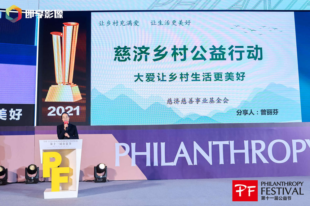 公益節(jié)鏈接各界，凝聚公益力量讓生活更美好.jpg