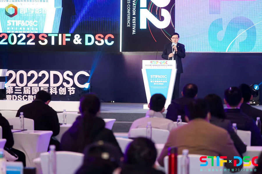 賈康、姚洋、連平、郭毅可等參加科創(chuàng)節(jié)，熱議科技創(chuàng)新與數(shù)字化轉(zhuǎn)型.jpg