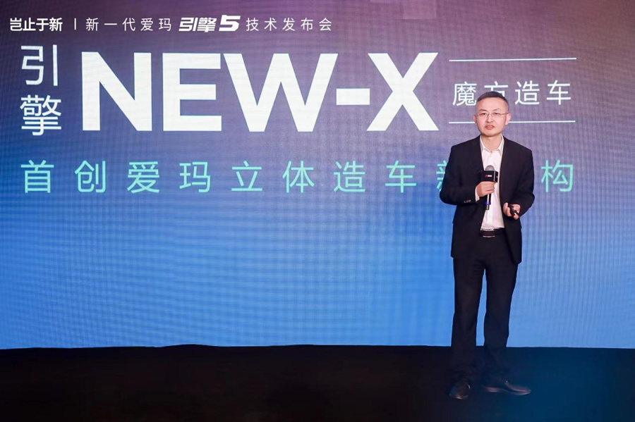 愛瑪首創(chuàng)兩輪電動(dòng)車立體造車新架構(gòu)——全新引擎NEW-X魔方造車架構(gòu)發(fā)布.jpg