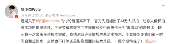 新聞稿-榮耀Magic5系列再爆青海湖技術(shù)，榮耀CEO趙明：科技創(chuàng)新力集中爆發(fā)的一款產(chǎn)品601.png