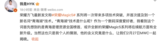 新聞稿-榮耀Magic5系列再爆青海湖技術(shù)，榮耀CEO趙明：科技創(chuàng)新力集中爆發(fā)的一款產(chǎn)品603.png