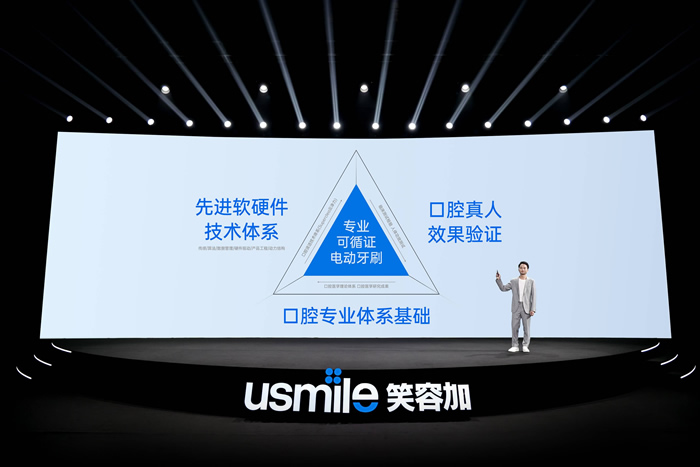 usmile笑容加，以專業(yè)引領口腔護理行業(yè)4.jpg