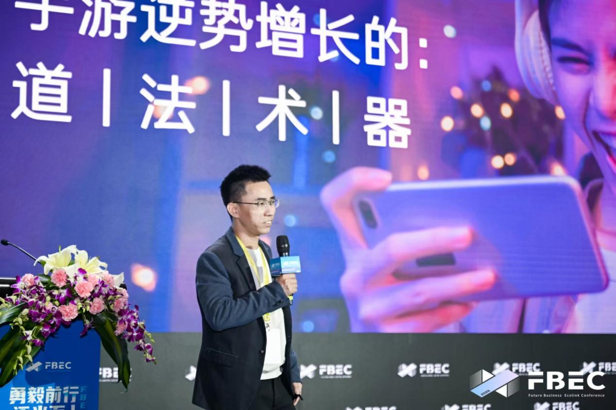 匯量科技企業(yè)增長(zhǎng)業(yè)務(wù)中心高級(jí)副總裁魏國(guó)?。菏钟文鎰?shì)增長(zhǎng)的“道、法、術(shù)、器”.jpg