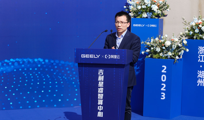 （吉利汽車集團(tuán)副總裁、吉利汽車研究院院長(zhǎng)李傳海介紹吉利星睿智算中心情況）.jpg