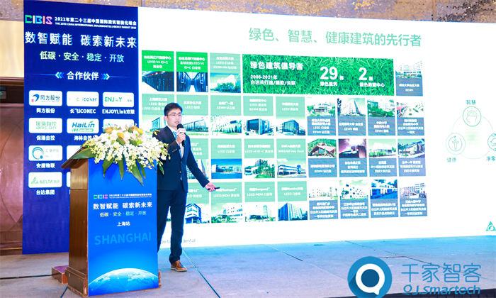 臺達集團 中達電通智能樓宇技術專家 李佳春.jpg