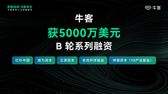 ?？腿谫Y5000萬美元 聚焦高科技校園招聘.jpg