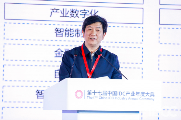 第十七屆中國(guó)IDC產(chǎn)業(yè)年度大典 中國(guó)通信工業(yè)協(xié)會(huì)數(shù)據(jù)中心委員會(huì)理事長(zhǎng)、中國(guó)三峽集團(tuán)總信息師 金和平