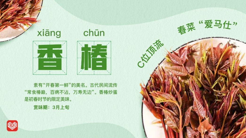 產(chǎn)地直發(fā)時令、百補加持春天，拼多多春菜爭鮮迎熱銷2.jpg