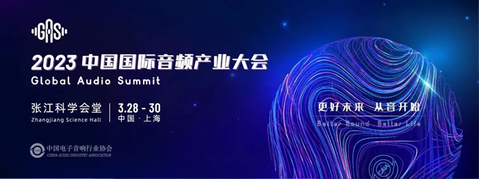 2023中國(guó)國(guó)際產(chǎn)業(yè)大會(huì).jpg