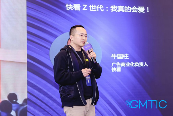 牛國柱，廣告商業(yè)化負責人，快看.jpg