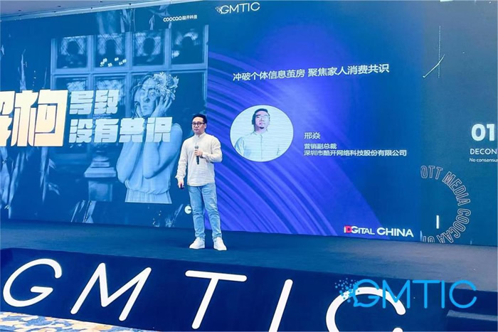 邢焱，營銷副總裁，深圳市酷開網(wǎng)絡科技股份有限公司.jpg