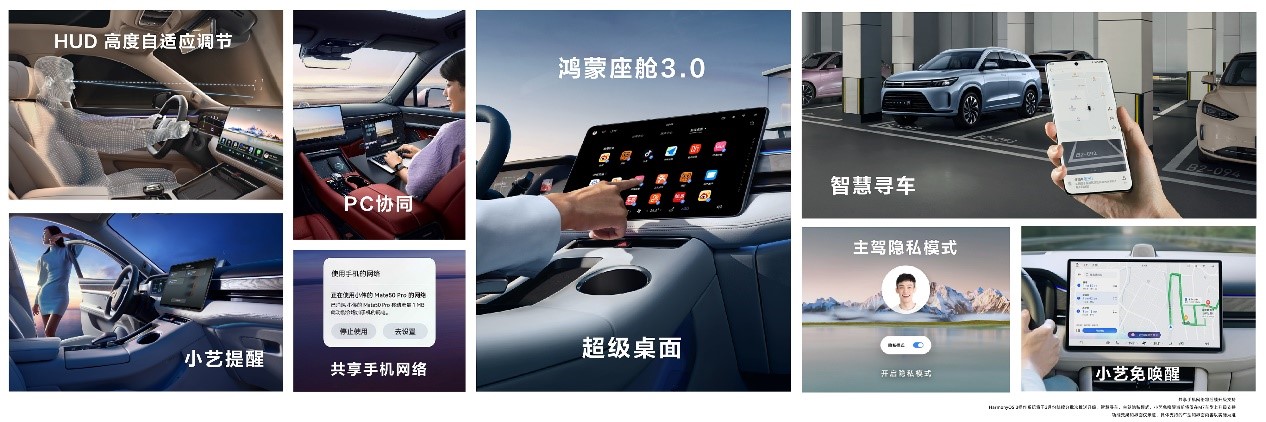 HUAWEI 問界全系將升級HarmonyOS 3，問界M5系列高階智能駕駛版4月發(fā)布.jpg