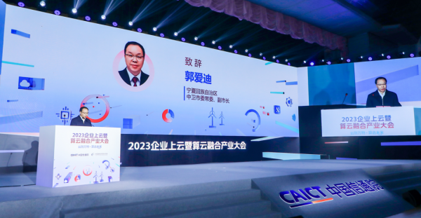 寧夏回族自治區(qū)中衛(wèi)市委常委、副市長郭愛迪致辭