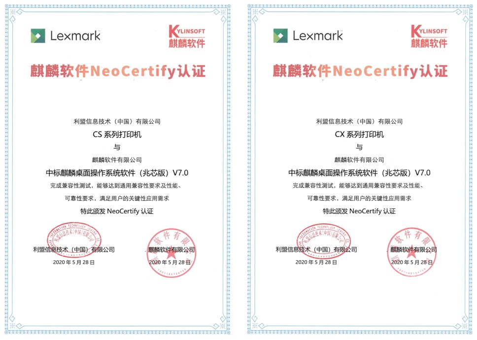 盤點利盟獲得的國產化OS認證及機型6.jpg