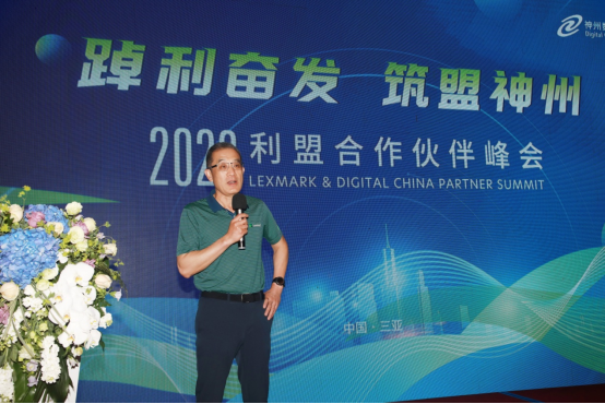 踔利奮發(fā)，筑盟神州，2022利盟合作伙伴峰會(huì)在三亞舉辦619.png