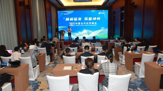 踔利奮發(fā)，筑盟神州，2022利盟合作伙伴峰會(huì)在三亞舉辦884.png