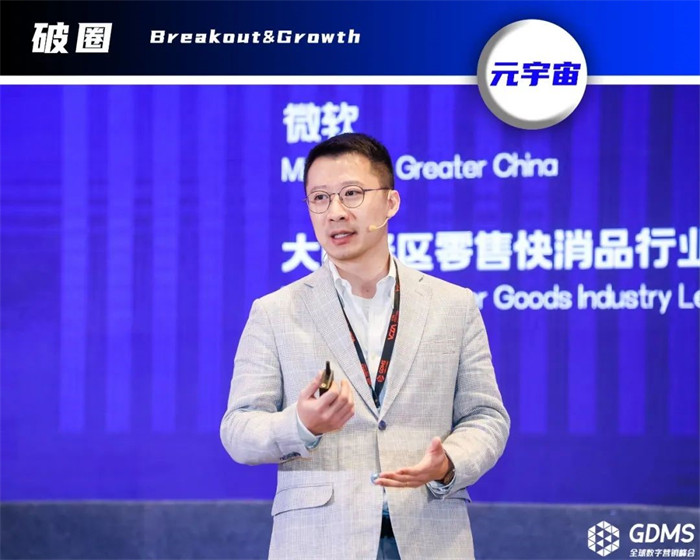 微軟，大中華區(qū)零售快消品行業(yè)負責人，王涵.jpg