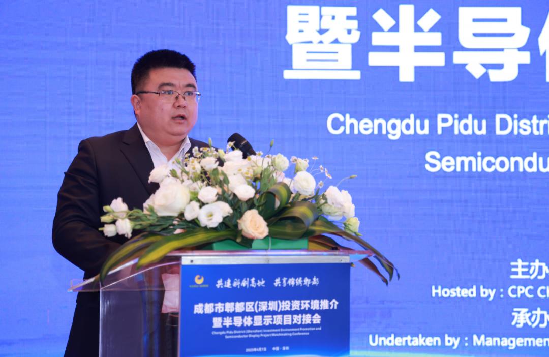 成都市政府辦公廳副主任、郫都區(qū)政府黨組成員王勝致辭.jpg