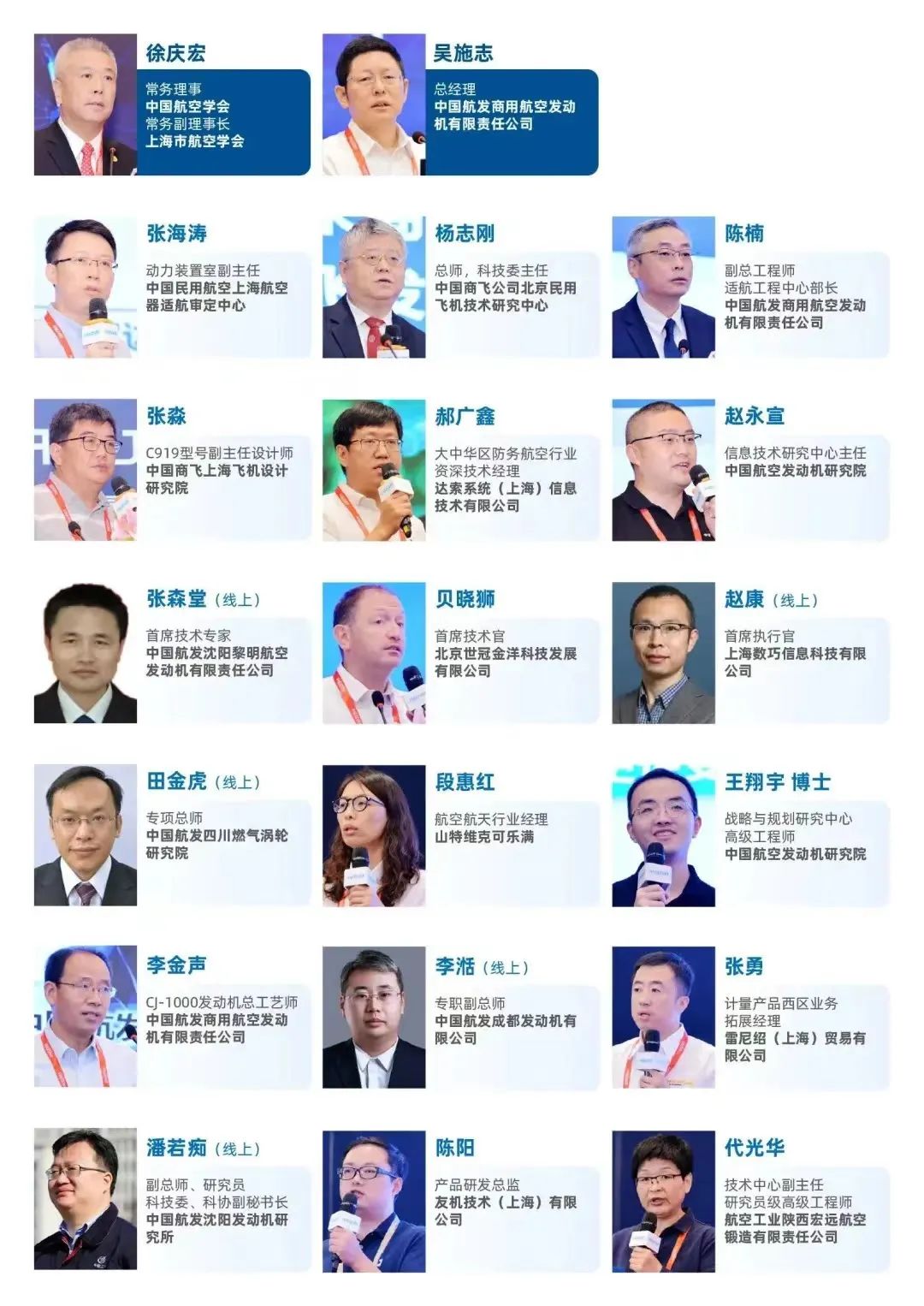 2023（第七屆）商用航空發(fā)動機(jī)國際論壇邀您相聚蘇州太倉3.jpg
