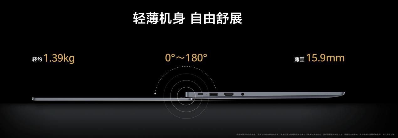華為發(fā)布首款超聯(lián)接筆記本MateBook D 14，網(wǎng)絡(luò)體驗與多設(shè)備互聯(lián)全新升級9.jpg