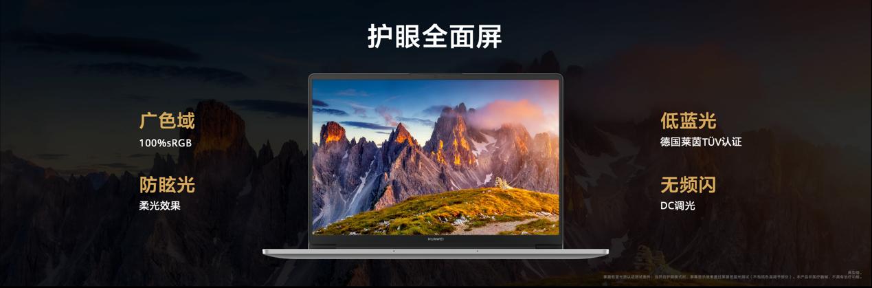 華為發(fā)布首款超聯(lián)接筆記本MateBook D 14，網(wǎng)絡(luò)體驗與多設(shè)備互聯(lián)全新升級11.jpg