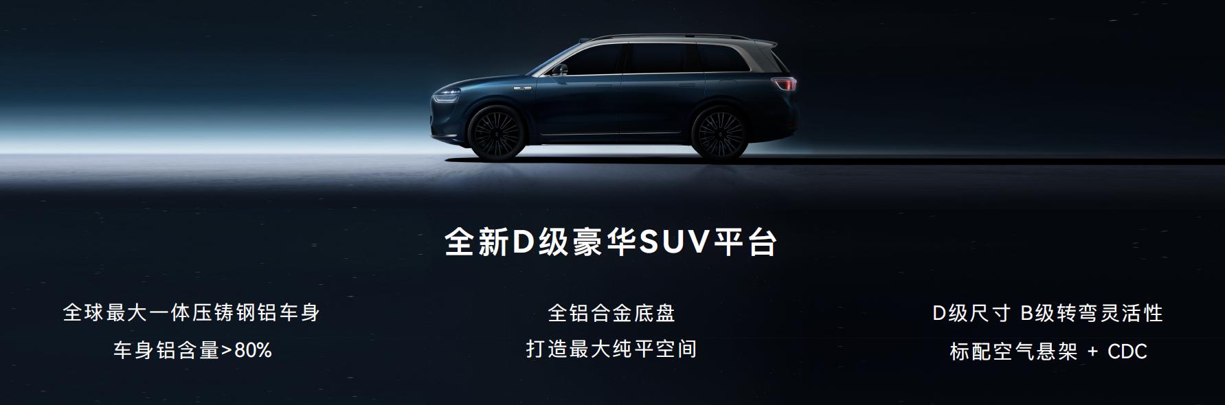 AITO首款全尺寸旗艦SUV震撼亮相，問界M9將于2023年四季度正式發(fā)布3.jpg